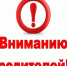 Комиссия по делам несовершеннолетних и защите их прав Городищенского района обращается к родителям о принятии мер по сохранению жизни и здоровья детей - Городищенский район