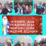 Игровая программа, посвященная Дню рождению Деда Мороза - Городищенская МЦРБ