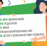 Программа по развитию личностного потенциала у детей дошкольного и школьного возраста - Отдел образования