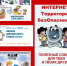 Предупреждающая игра «#РАЗБУДИ МЕНЯ Я В ИГРЕ» - Городищенская МЦРБ