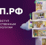 Предпринимателям стали доступны новые сервисы на Цифровой платформе - Городищенский район
