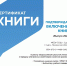 Проект "Всероссийская школьная летопись" - Отдел образования