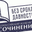 В общеобразовательных учреждениях Городищенского  района  проведен  школьный этап Всероссийского конкурса сочинений «Без срока давности» - Городищенский район
