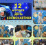 Игровая программа “Путешествие в космос” - Городищенская МЦРБ