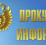 В здании прокуратуры Городищенского района будет осуществляться прием граждан - Администрация города Городище