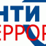 Администрация города Городище напоминает о общих и частных рекомендациях антитеррористической защищенности - Администрация города Городище
