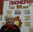 Дом культуры г. Городище присоединился к акции  «Пионерский экспресс» - Городищенский район
