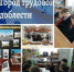 Почётное звание “Город трудовой доблести” - Городищенская МЦРБ