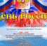 В городе Городище состоятся мероприятия, посвященные празднованию Дня России - Городищенский район