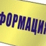 Информация  кадастровой  палаты - Администрация города Городище