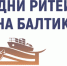 Информация об отраслевых мероприятиях, запланированных до конца 2022 года - Городищенский район