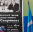 Региональный турнир по дзюдо - Отдел образования