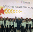 Презентация документального фильма "Пенза - Брест. Дорога памяти и дружбы" - Отдел образования