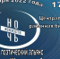 Городищенский район присоединится к Всероссийской акции «Ночь искусств» - Городищенский район