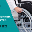 Предприниматели с инвалидностью могут получить грант на развитие бизнеса - Городищенский район