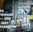 Промышленная ипотека для бизнеса - Городищенский район