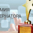 Продлены сроки подачи заявок на участие в конкурсе «На соискание Премии Губернатора Пензенской области по управлению качеством» - Городищенский район