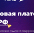О возможностях финансового рынка расскажут на Цифровой платформе МСП.РФ - Городищенский район