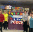 Квиз «Единство в нас» и мастер-класс ««Вместе – мы Россия» - Городищенская МЦРБ