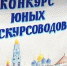 Школьные музеи Пензенской области – среди победителей Всероссийского конкурса музеев - Городищенский район