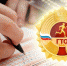 Дополнительные баллы абитуриентам за знаки отличия ГТО - Городищенский район