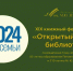 Директор МБУК ЦРБ Городищенского района приняла участие в XIX Книжном фестивале «Открытый мир библиотек» - Городищенский район