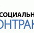 В 2024 году соцконтракт будут заключать по новым правилам - Городищенский район