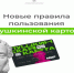 Правила программы «Пушкинская карта» скорректированы Правительством России - Городищенский район