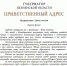 С Днем учителя! - Отдел образования
