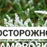 Ухудшение погодных условий - Городищенский район