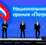 Продолжается прием заявок на участие в Национальной премии «Патриот – 2024» - Городищенский район