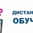 Онлайн-мероприятия проводимые ООО "Оператор-ЦРПТ" - Городищенский район