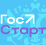 Федеральное агентство по делам молодежи реализует программу поддержки молодых государственных и муниципальных служащих «ГосСтарт» - Городищенский район