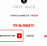 Использование  приложения для мобильного телефона «Радар.НФ»в целях противодействия террористическим угрозам при применении беспилотных воздушных судов - Городищенский район