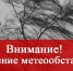 23 ноября в Пензенской области прогнозируют сильные порывы юго-восточного ветра 25 м/с - Городищенский район