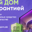 Эскроу-счет – это специальный банковский счет для безопасного проведения расчетов между покупателем и продавцом (заказчиков и подрядчиком) - Городищенский район