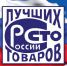 Стартовал прием заявок для участия во Всероссийском конкурсе программы «100 лучших товаров России» - Городищенский район