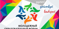 Образовательный форум молодежного участия «ЛЕТО|2025» Пензенской области - Городищенский район