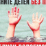 Запомните! Дети тонут быстро и тихо! - Городищенский район