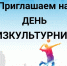 В Городище на стадионе Юность состоится спортивный праздник "День физкультурника" - Городищенский район