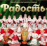 Приглашаем жителей Городищенского района на концертную программу народного ансамбля танца «РАДОСТЬ» Республики Беларусь - Городищенский район