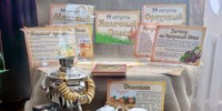 Выставка-инсталляция, посвященная трем Великим Спасам - Городищенская МЦРБ
