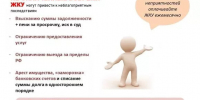 Оплачивайте за услугу «Вывоз твердых бытовых отходов» своевременно! - Городищенский район