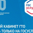 Обязательным условием участия в комплексе ГТО является уникальный идентификационный номер (УИН) - Городищенский район