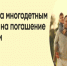 Предоставление сведений о мерах государственной поддержки семей, имеющих детей, в целях создания условий для погашения обязательств по ипотечным жилищным кредитам (займам) - Городищенский район