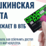 Важная новость для держателей Пушкинской карты - Городищенский район