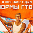 В Городищенском районе пройдет осенний фестиваль ВФСК ГТО "Выпускник" - Городищенский район