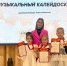 В Филиале №6 детской школы искусств Городищенского района с. Средняя Елюзань на отделении «фортепиано» прошел школьный конкурс «Музыкальный калейдоскоп» - Городищенский район