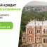 Информация о программе восстановления объектов культурного наследия и льготного кредитования инвесторов - Городищенский район