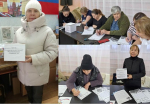 «День единых действий»